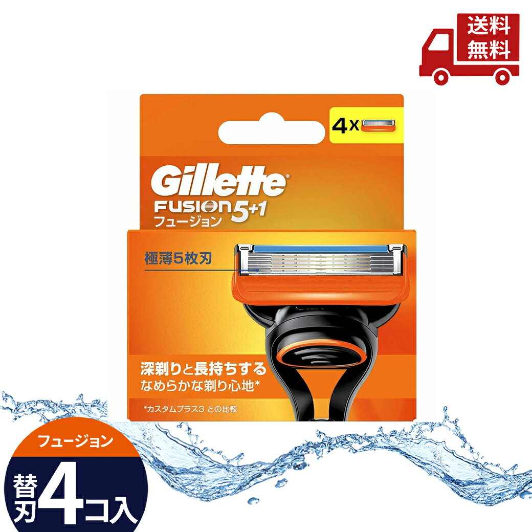楽天市場】ジレット フュージョン 替刃 4個の通販