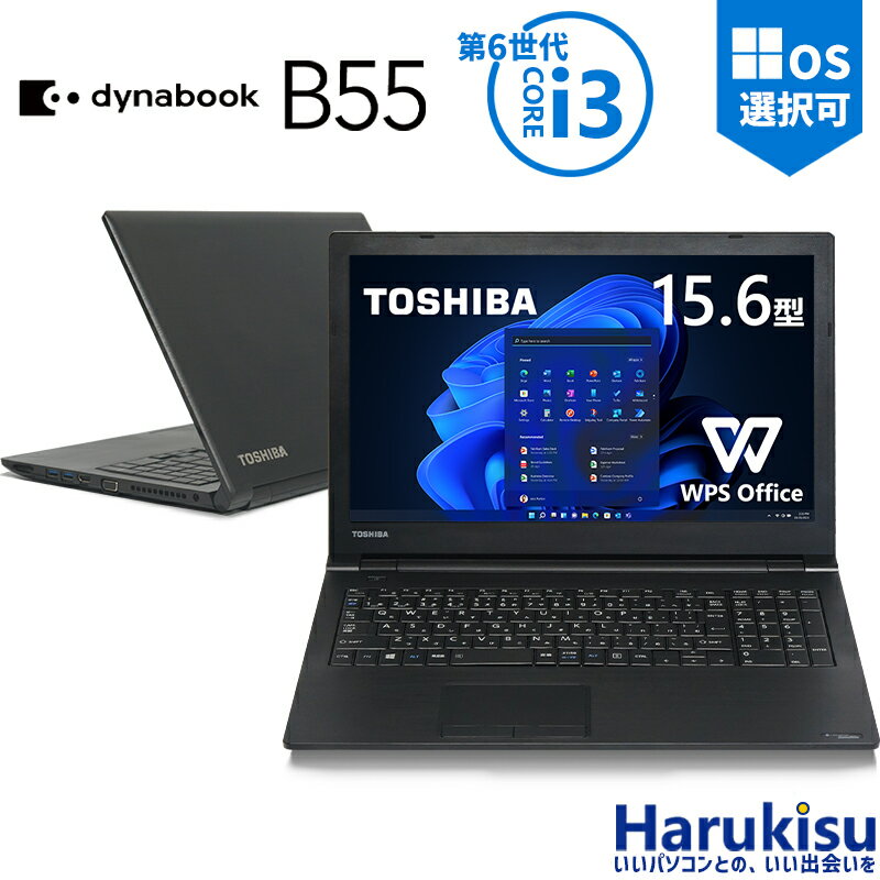 楽天市場】dynabook b55（ノートPC｜パソコン）：パソコン・周辺機器の通販