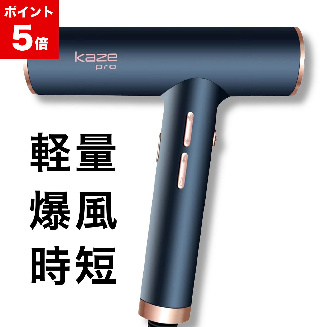 楽天市場】サロン 仕様 ドライヤーの通販