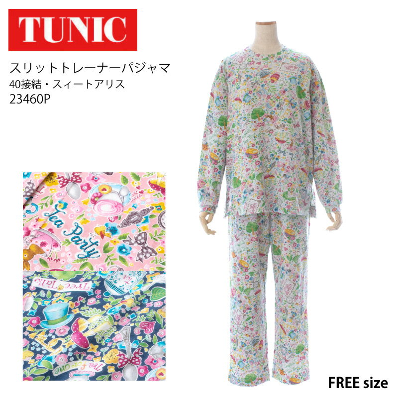 楽天市場】鴨居羊子 パジャマの通販