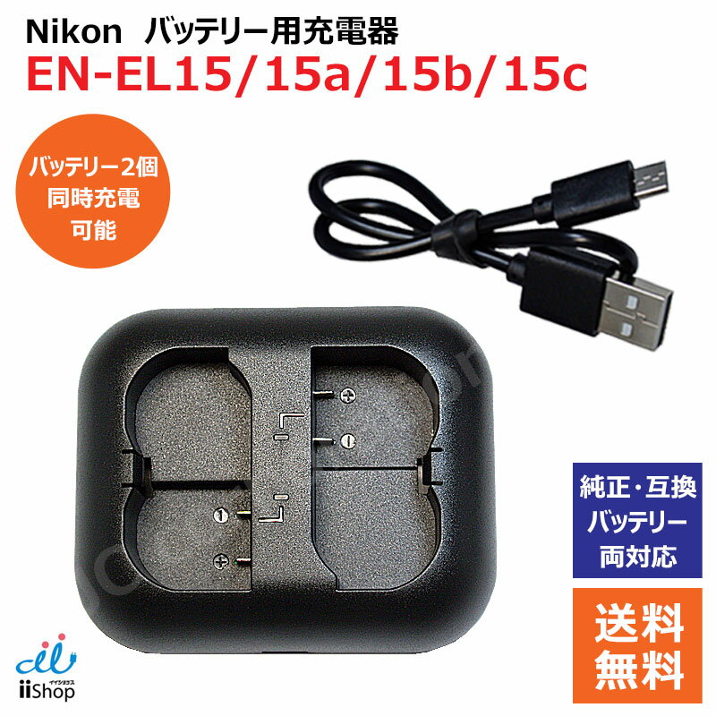 楽天市場】nikon 充電器 d60の通販