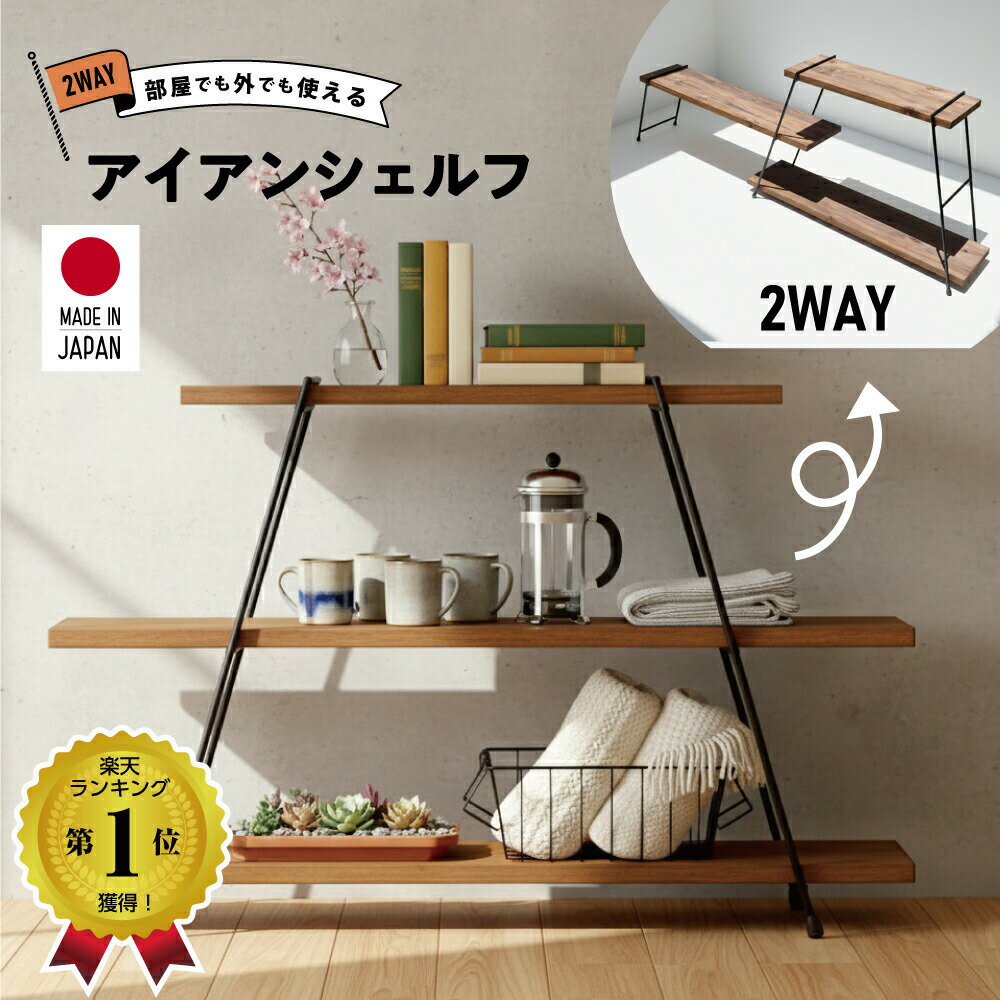 楽天市場】アイアン ラック（横幅（cm）20 ～ 29.9）の通販