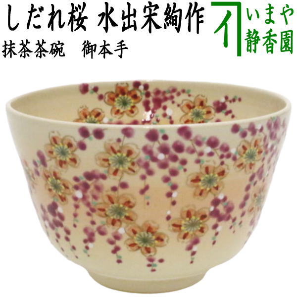 楽天市場】水出宋絢の通販