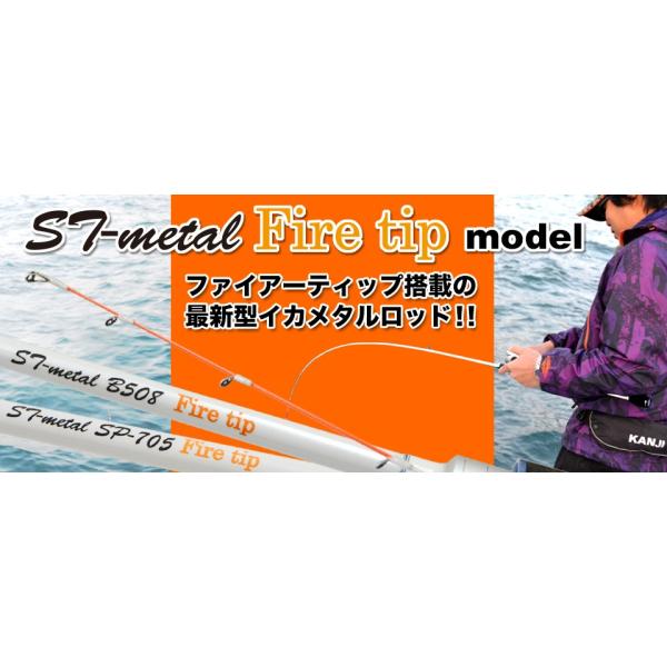 楽天市場】カンジインターナショナル st-メタル sp705 ファイヤー