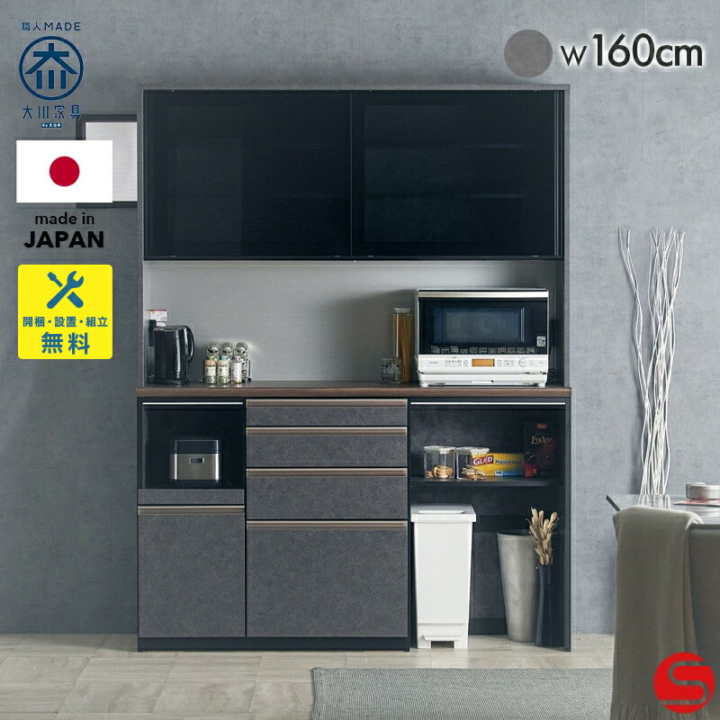 楽天市場】松田 家具 キッチン ボード（種類（食器棚・キッチンボード
