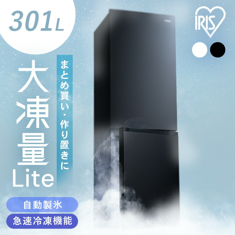 楽天市場】冷蔵庫 300l 自動 製氷の通販