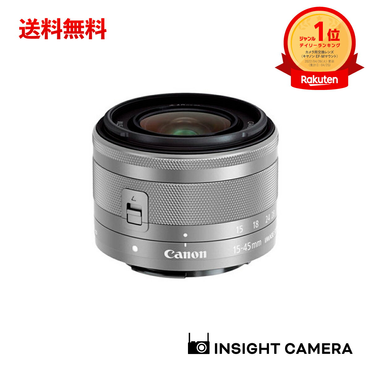 楽天市場】canon ef-m 15-45mm 3.5-6.3 is stmの通販