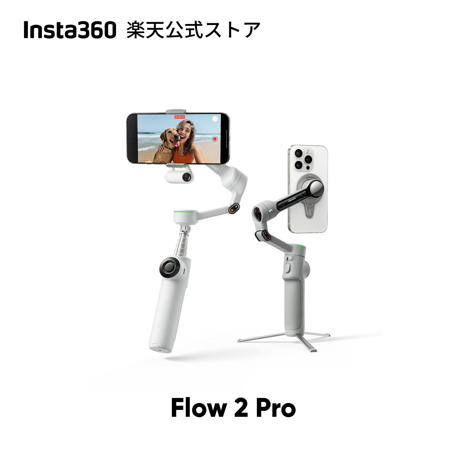 楽天市場】insta360 flow 2 proの通販