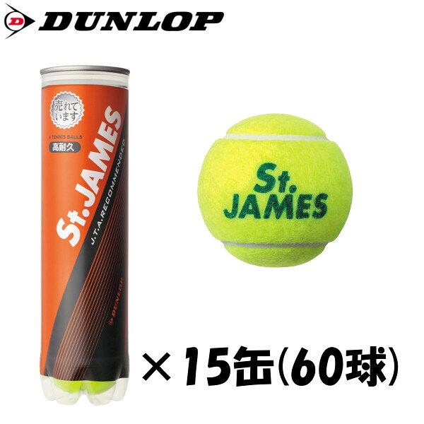 楽天市場】セントジェームス 4球入りの通販
