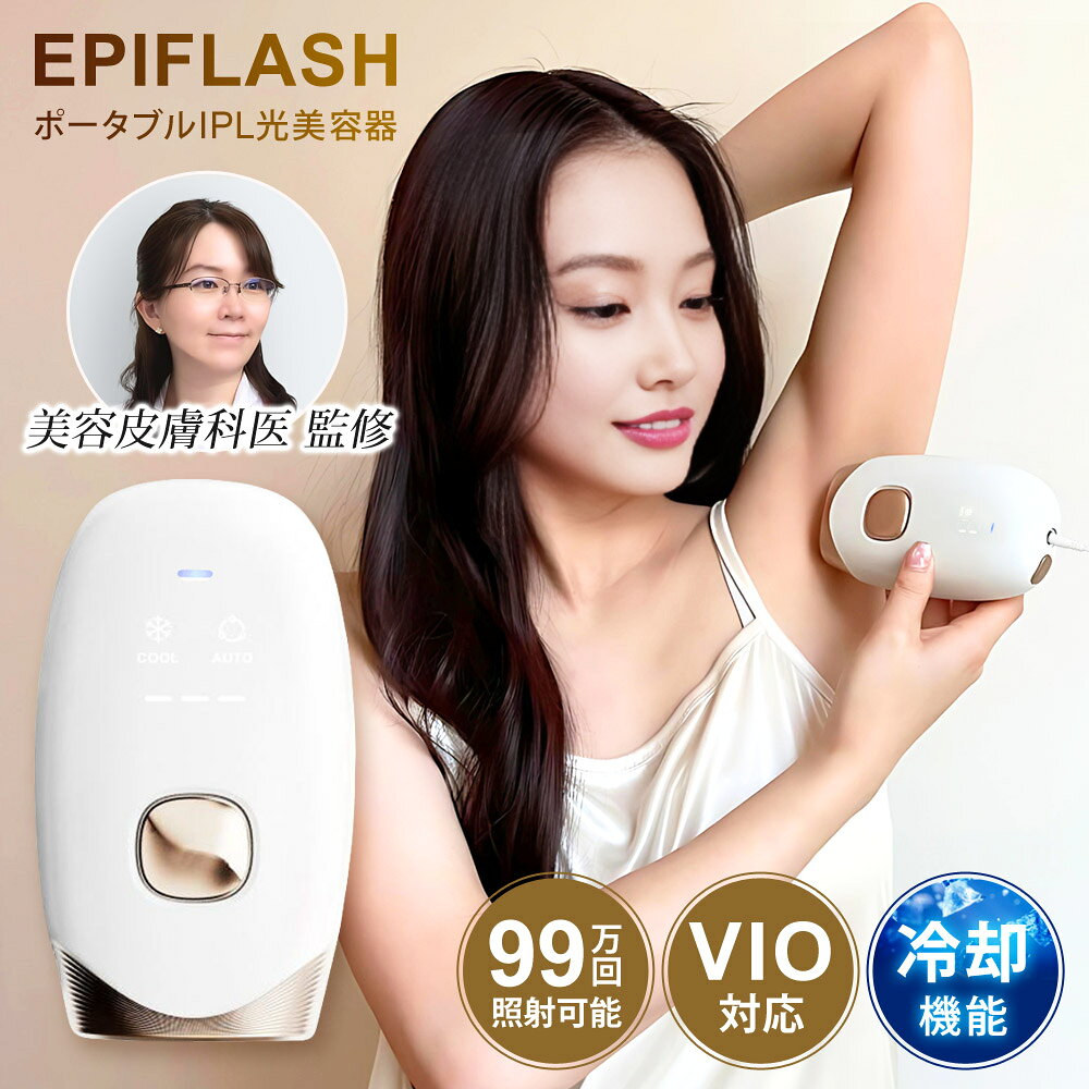 楽天市場】ヒカリエピ 脱毛器の通販