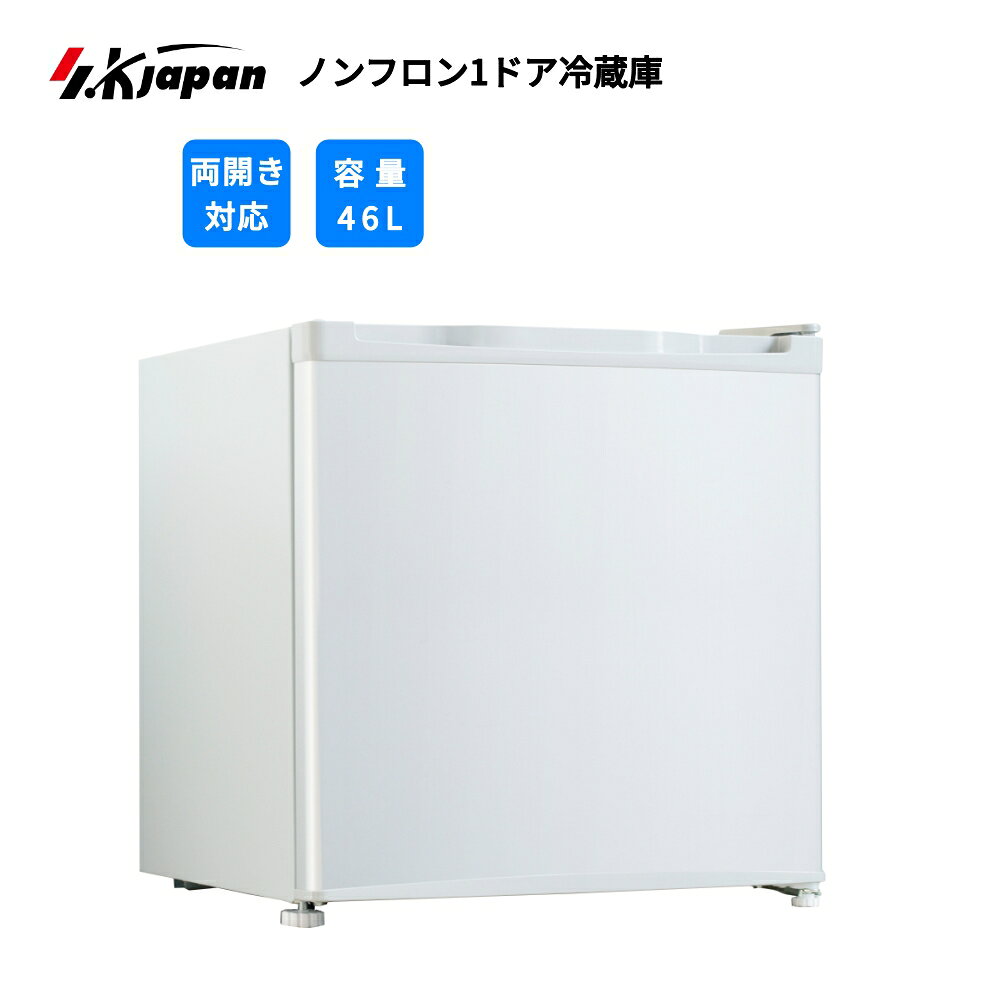 楽天市場】エスケイジャパン 冷蔵庫の通販