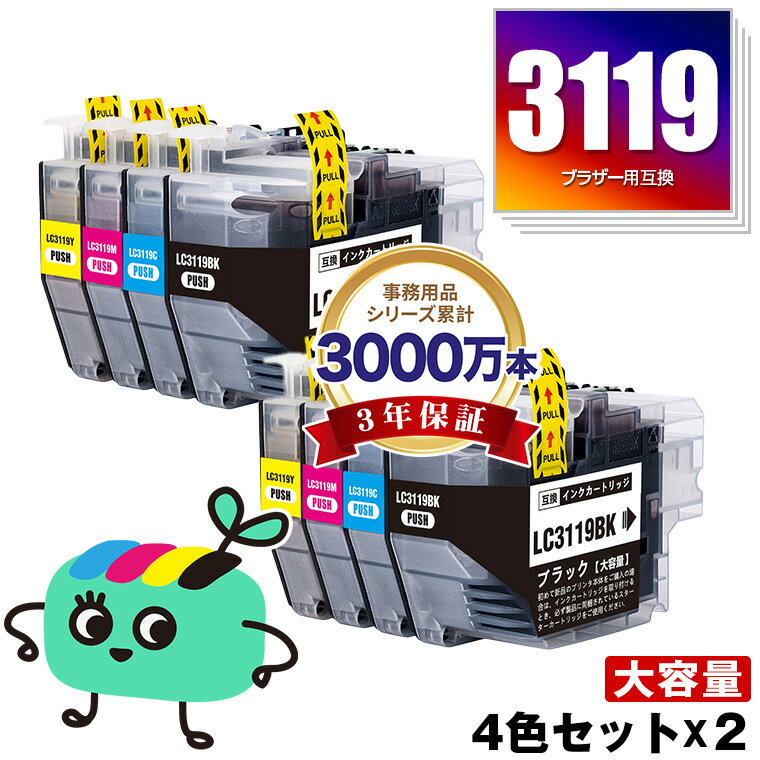 楽天市場】lc3119－4pk 互換インクの通販