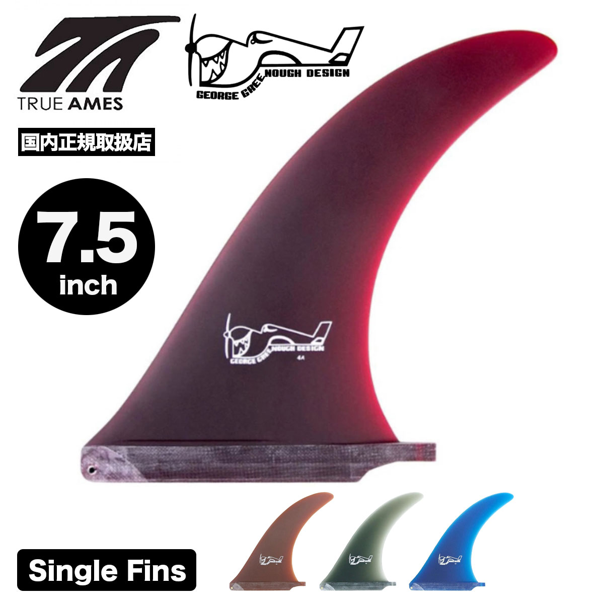 楽天市場】true ames george greenough 4a 7．5の通販