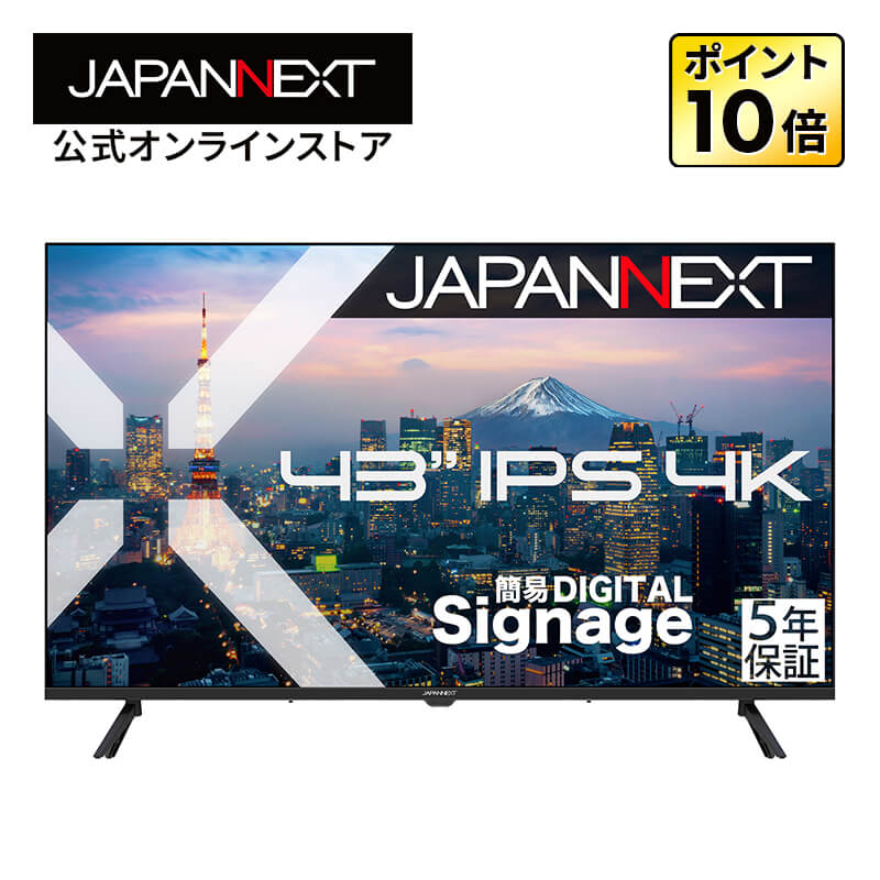 楽天市場】モニター 4k 43インチの通販