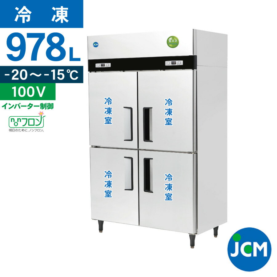 楽天市場】業務用冷凍庫（設置型（冷蔵機器）縦型）（冷蔵庫・冷凍庫