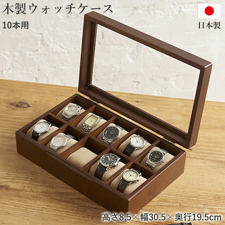 楽天市場】豊岡クラフト（腕時計収納ケース｜腕時計用アクセサリー