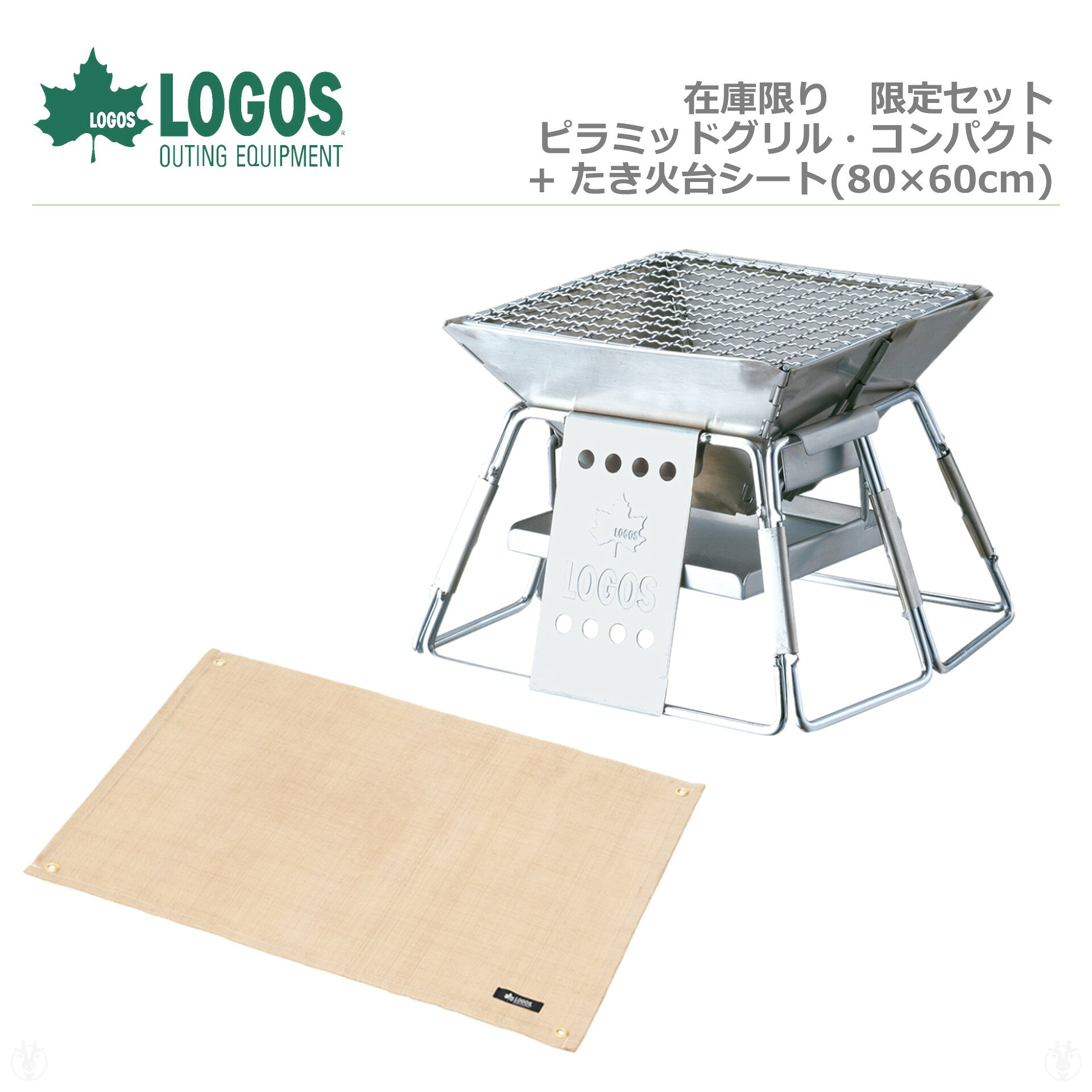 楽天市場】ソロキャンプ セット（ブランドロゴス）の通販