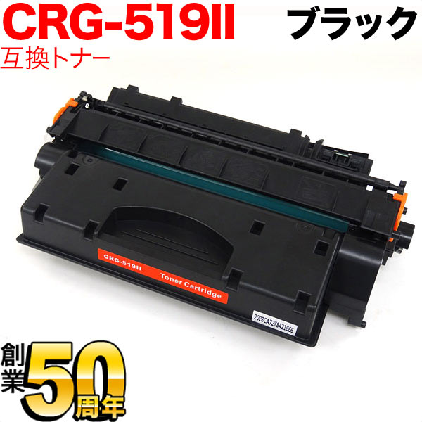 楽天市場】canon 519ⅱ 純正の通販