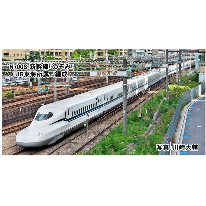 楽天市場】KATO N700Aの通販