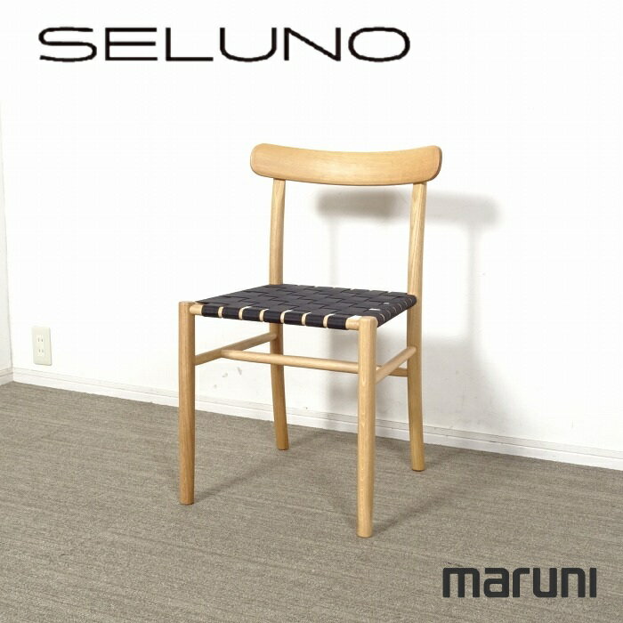 楽天市場】マルニ 中古（イス・チェア｜インテリア・寝具・収納）の通販