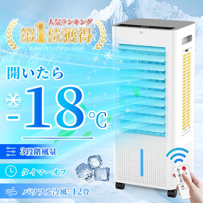 楽天市場】冷風扇（扇風機・サーキュレーター｜季節・空調家電）：家電