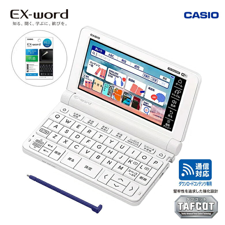楽天市場】カシオ 電子辞書 az-sx4110edu（電子辞書｜電卓・デジタル