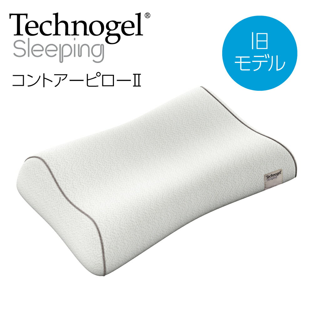 楽天市場】テクノジェル コントアーピロー2（インテリア・寝具・収納
