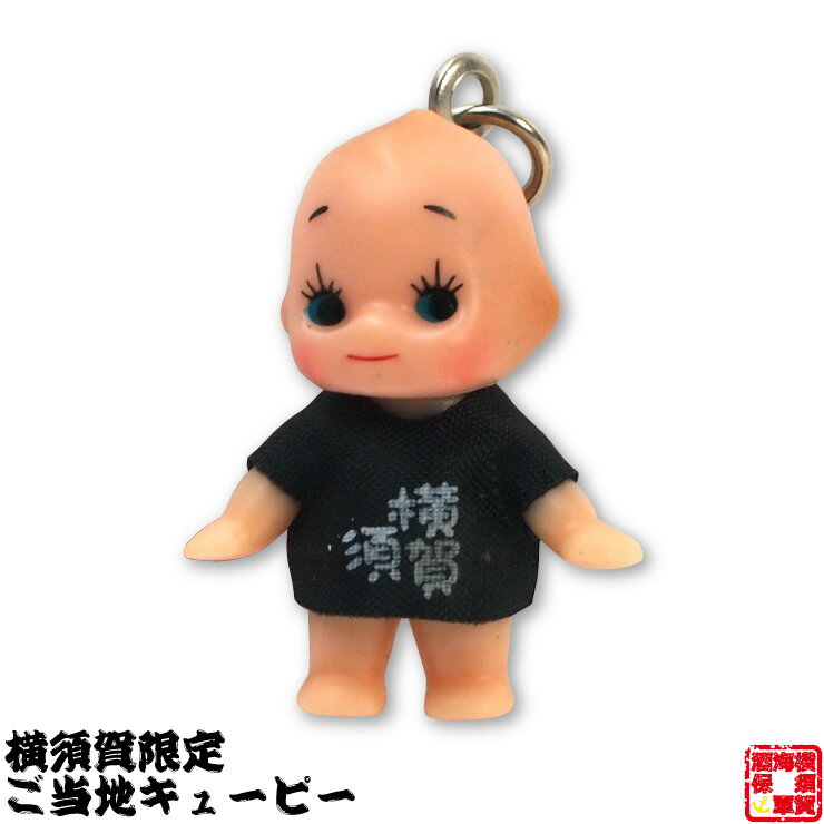 神奈川「コスチュームキューピー」（ご当地キャラ：キューピー