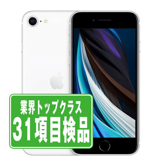 楽天市場】iphone se 64gb ホワイトの通販