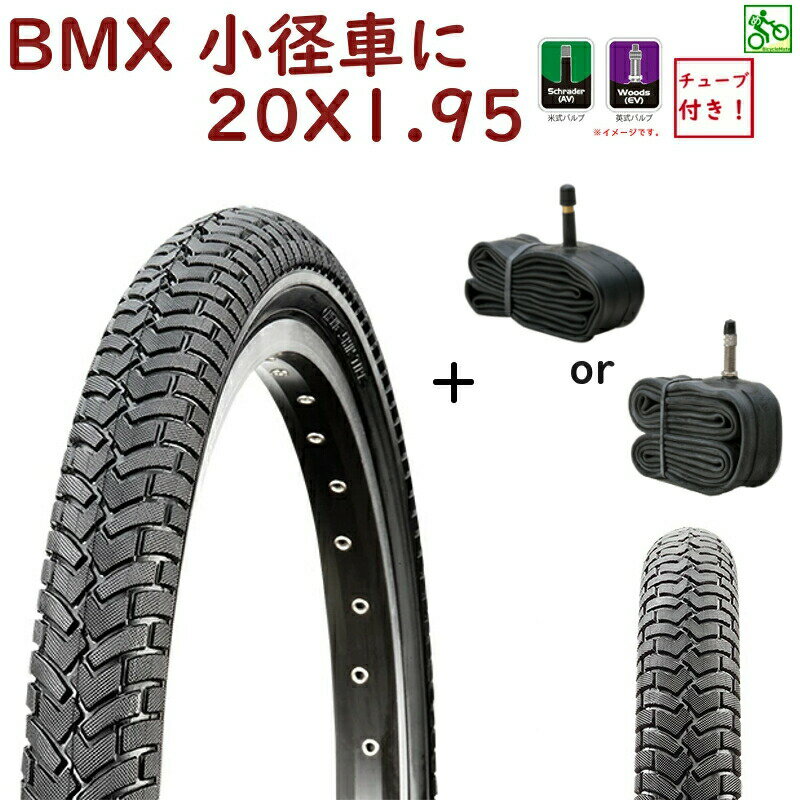 楽天市場】タイヤ bmx 20インチ 2.1（自転車用パーツ｜自転車