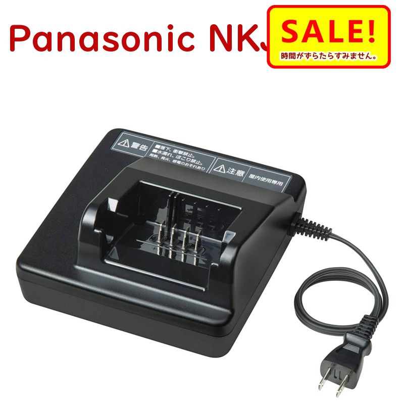 Panasonic 電動自転車用バッテリー NKJ073Z 動作確認済み 動作確認済
