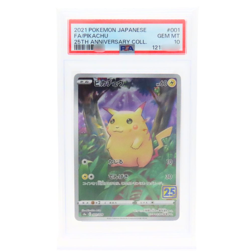 楽天市場】25th anniversary collection ポケモンカードの通販