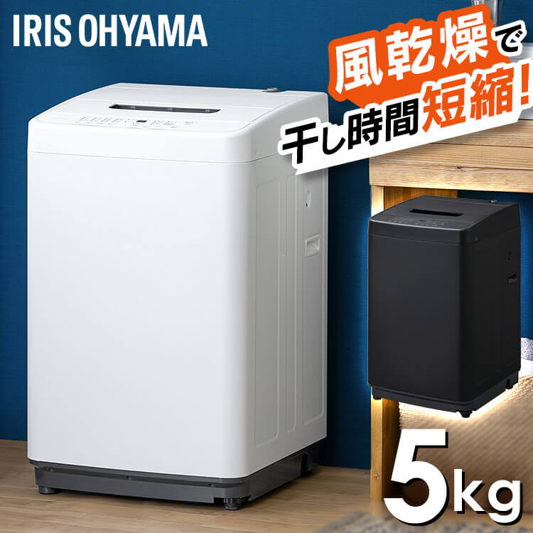 楽天市場】アイリスオーヤマ 全自動洗濯機 5kg IAW-T501の通販