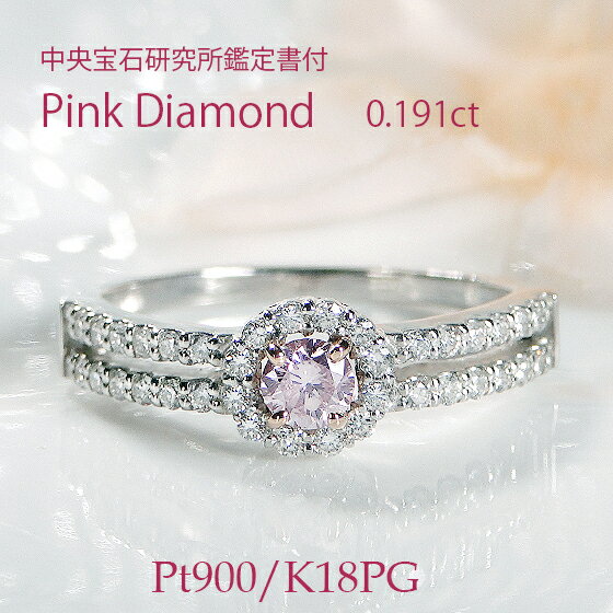 楽天市場】ピンクダイヤモンド（カラット数0.5 ～ 0.59ct