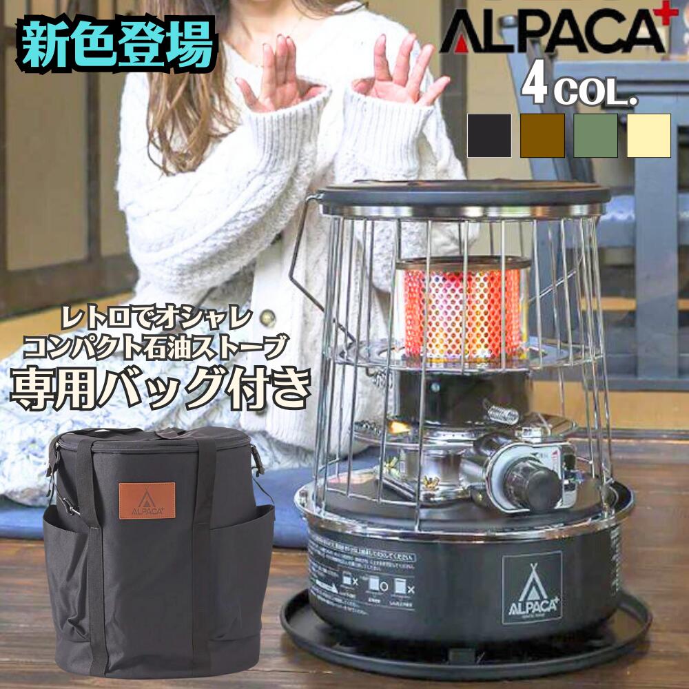 楽天市場】ストーブ ガード アルパカの通販