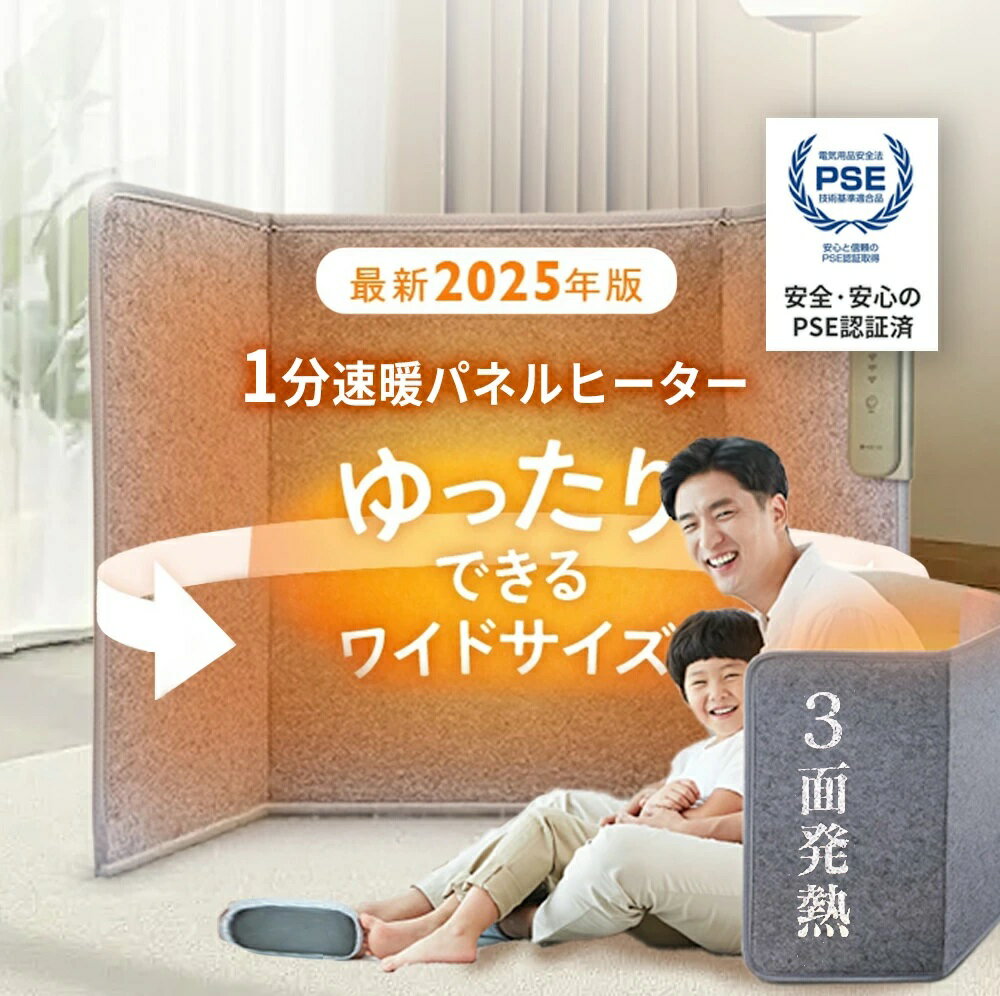 楽天市場】スーパーセール目玉商品（パネルヒーター｜ストーブ