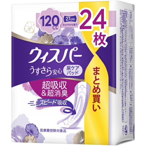 楽天市場】ウィスパー うすさらシルキーの通販
