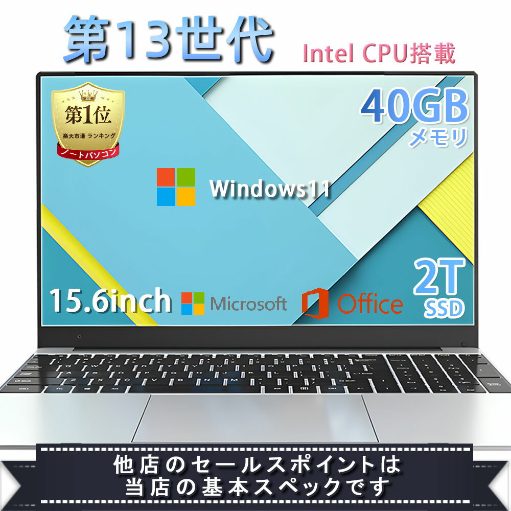 楽天市場】ノートパソコン 13世代の通販