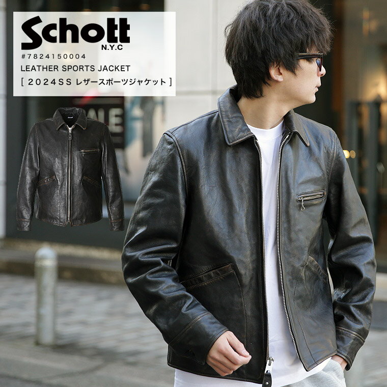 ショットschott レザー スポーツジャケット買った！着やすい！ | 革
