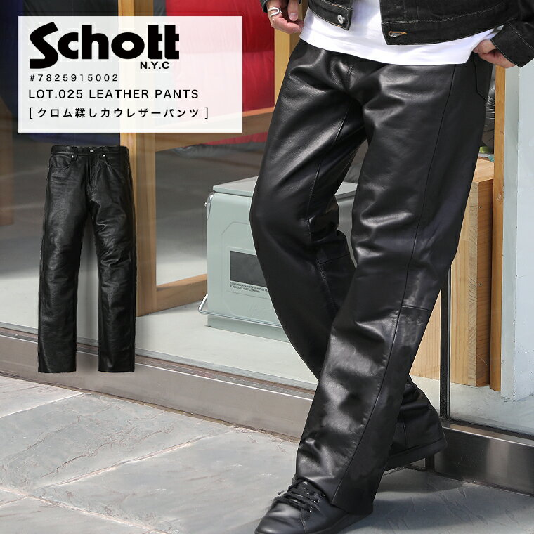 楽天市場】schott レザーパンツの通販