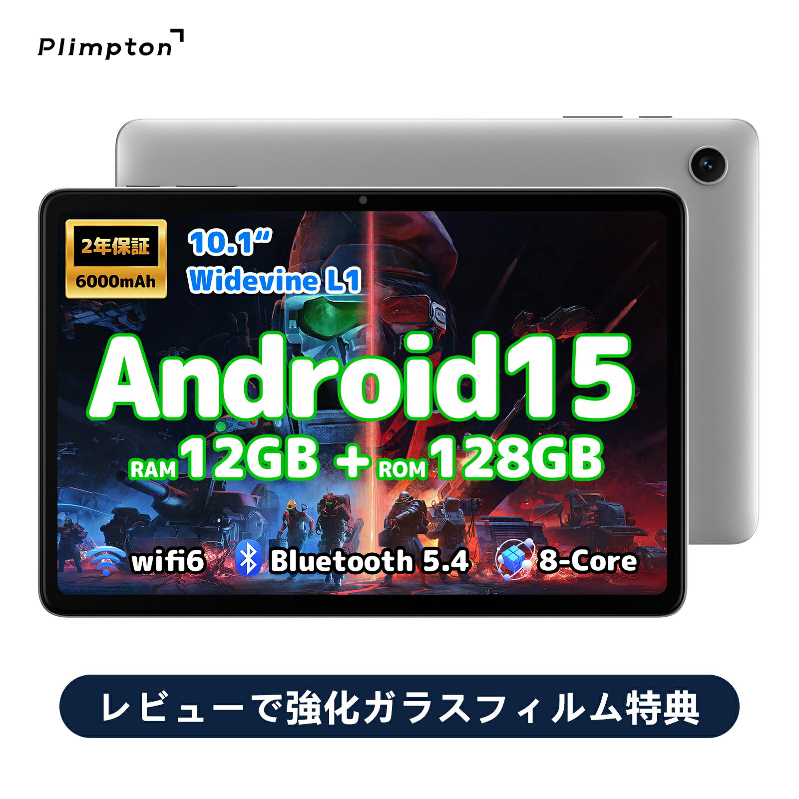 楽天市場】タブレット wi-fiモデル android 10インチ（CPUコア数8コア