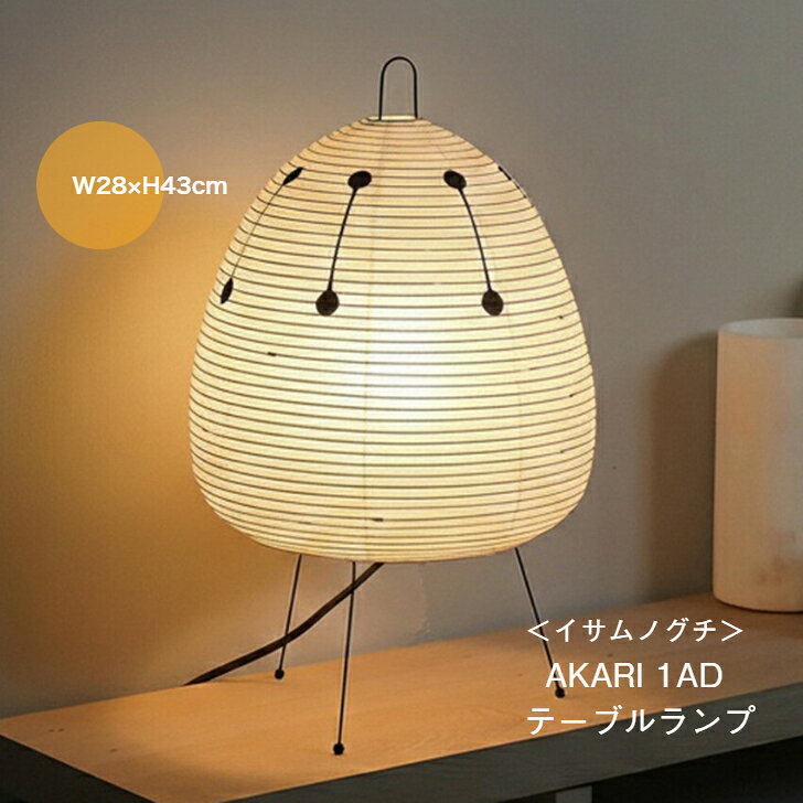 楽天市場】イサムノグチ あかり 5xの通販