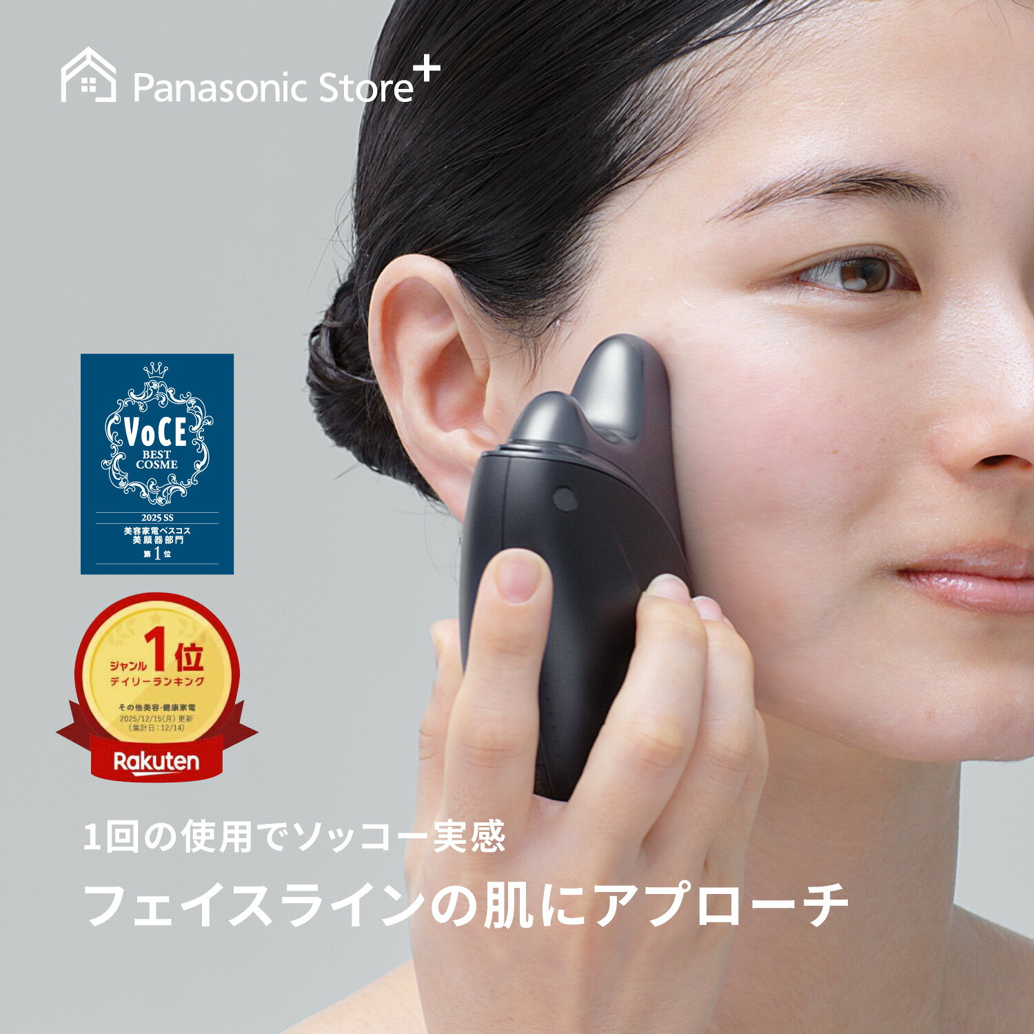 楽天市場】美顔器 パナソニックの通販