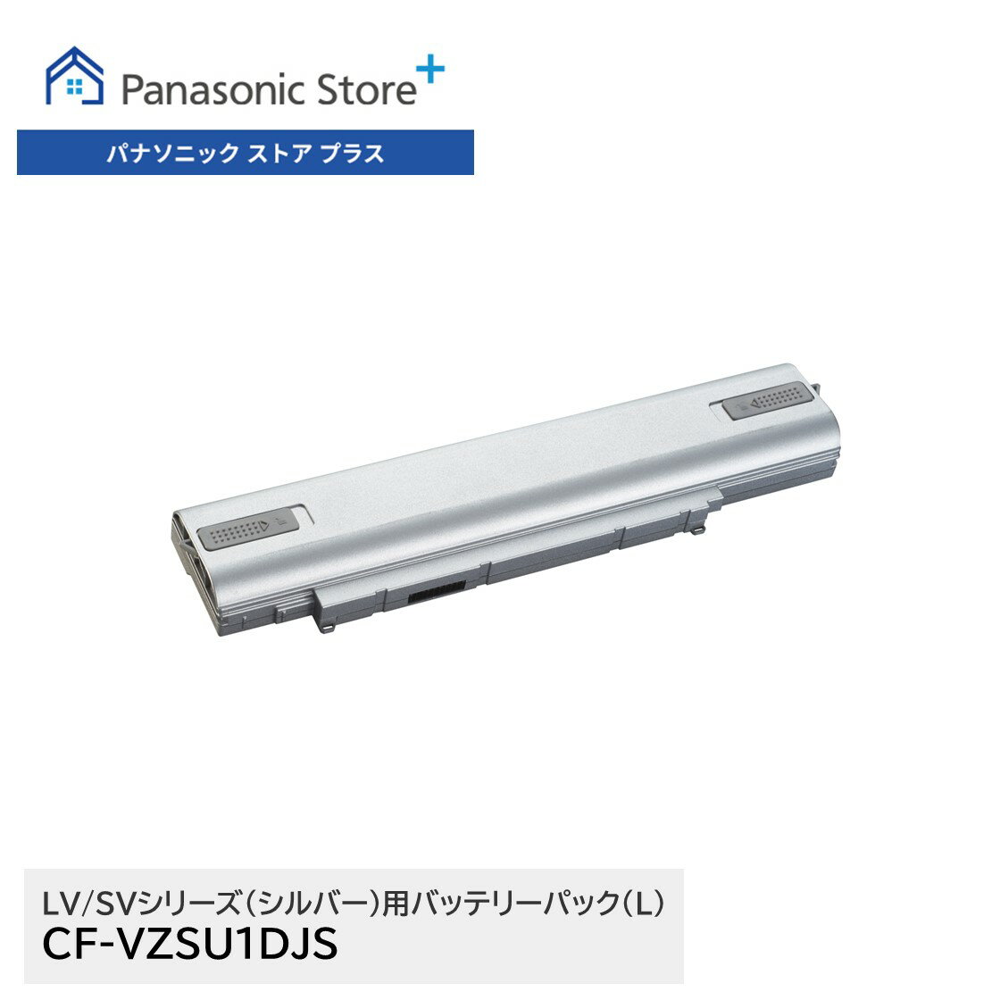 楽天市場】レッツノート sv バッテリーの通販