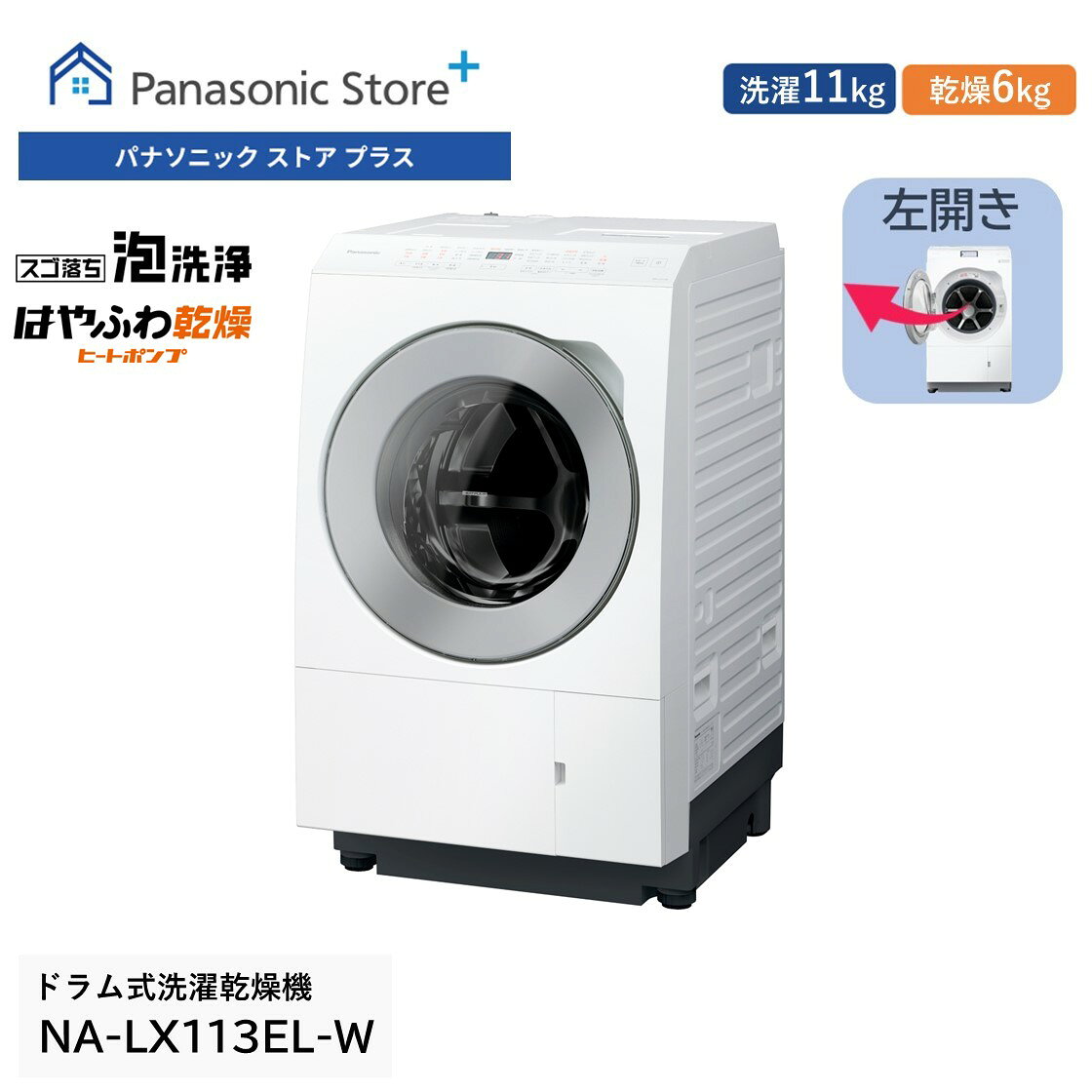 楽天市場】na-lx113の通販