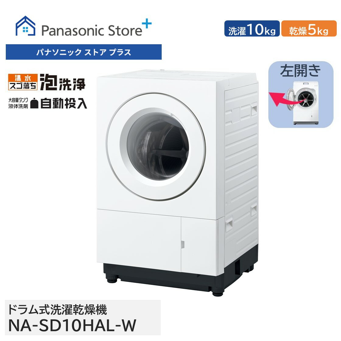 Panasonic ななめドラム洗濯乾燥機 NA-VG730L 2019年製美品 Panasonic
