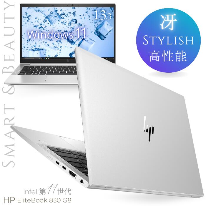 楽天市場】Core i5（シリーズEliteBook（HP））（パソコン｜パソコン