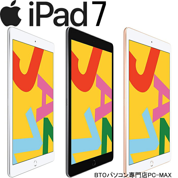楽天市場】ipad 第7世代の通販