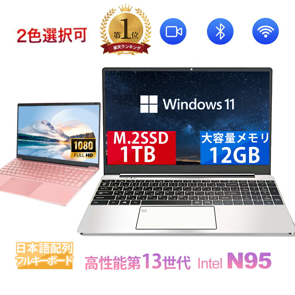 楽天市場】windows11 ノートパソコン（容量（HDD/SSD）129 ～ 256GB