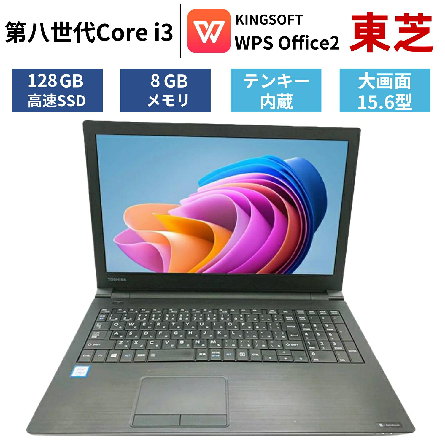 楽天市場】core i3 8gb dynabookの通販